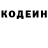 Кодеин напиток Lean (лин) rohan shrestha