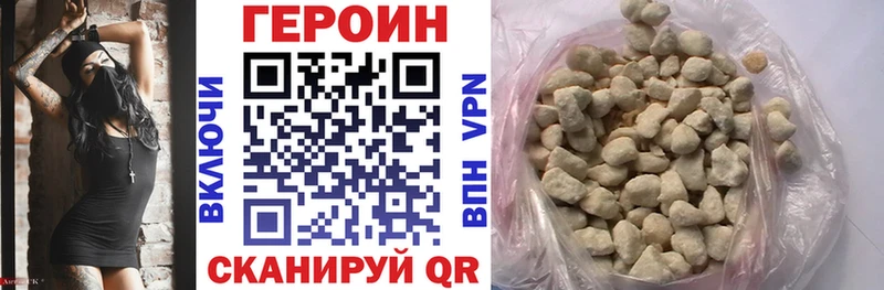 ГЕРОИН хмурый  где купить наркотик  Урус-Мартан 