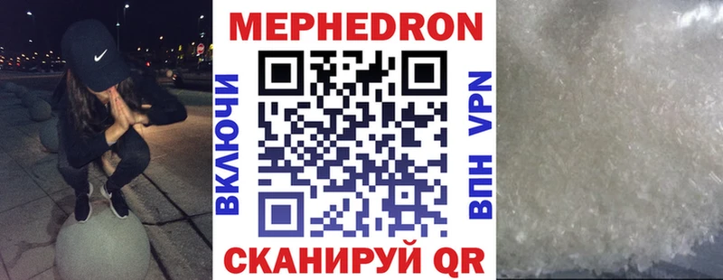 Меф 4 MMC  сколько стоит  Урус-Мартан 